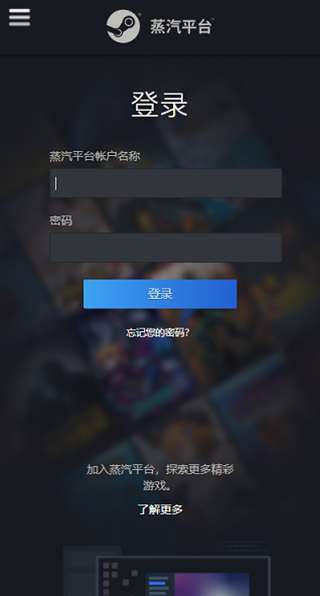 蒸汽平台 steam官网版截图