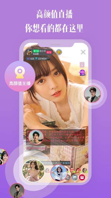茶恋视频聊天 免费版截图