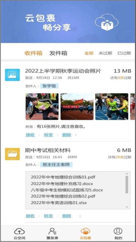 CC空间截图