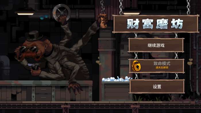 财富磨坊 单机中文版截图