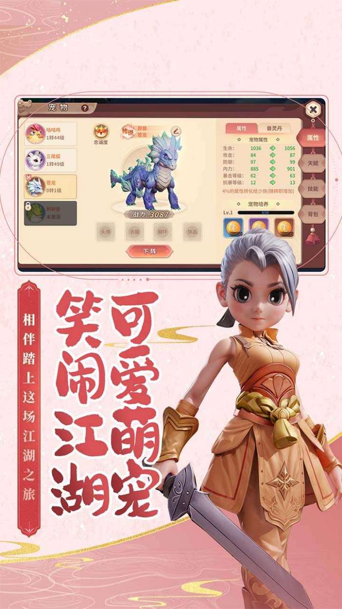再见江湖(强烈推荐)截图