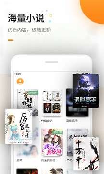 免费追书神器 旧版本截图