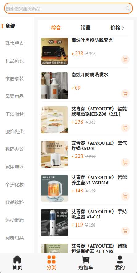 众云优品截图