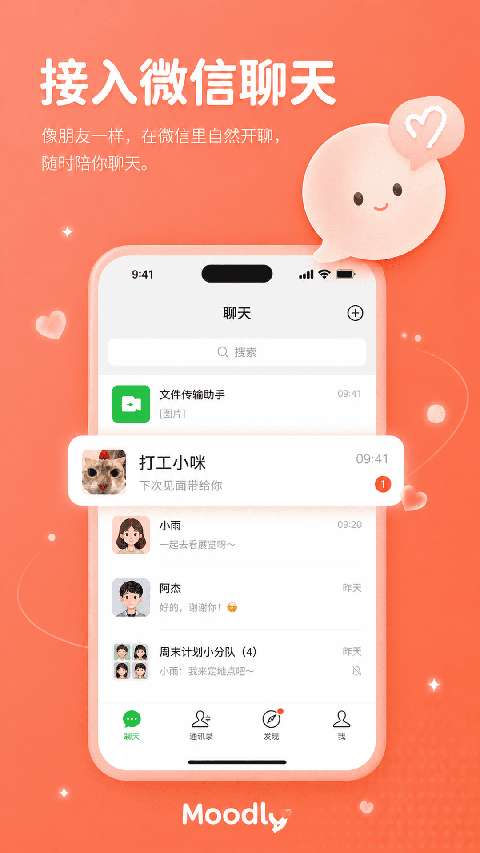 Moodly 官方最新版截图