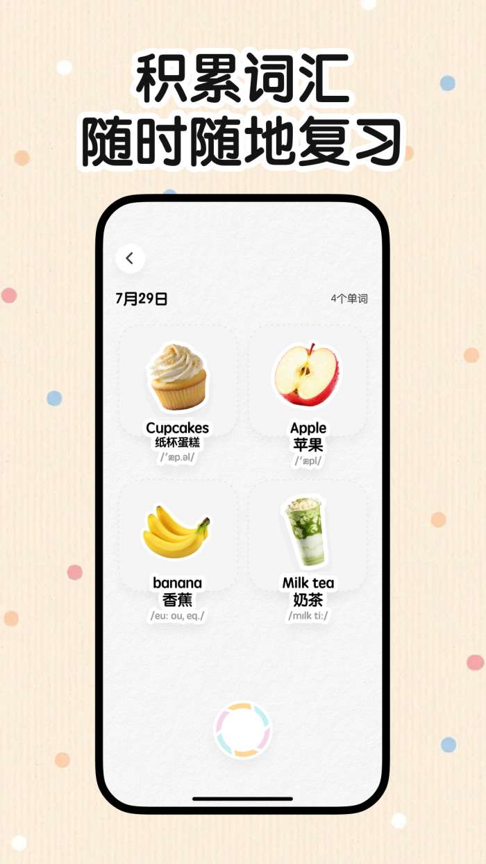 拍物识词截图