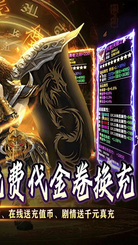 龙之觉醒 手机版截图