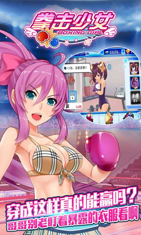 拳击少女中文版截图