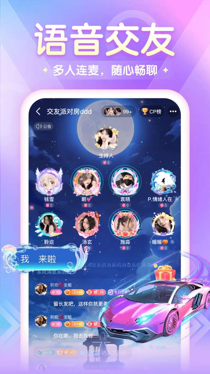 偶遇吖截图