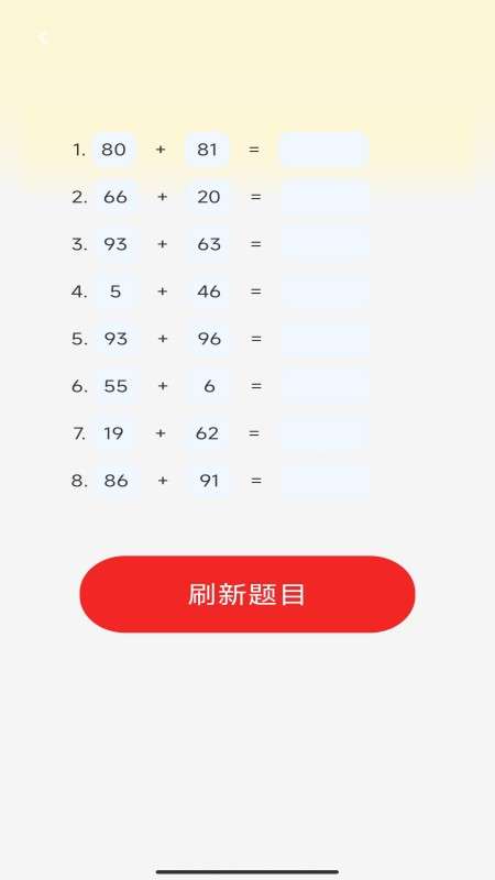 金榜答题宝截图