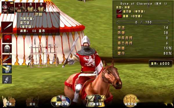 伟大战役中世纪手机版截图