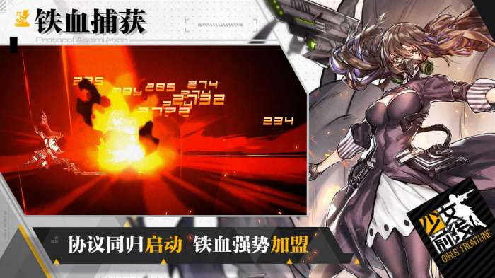 少女前线修改版截图