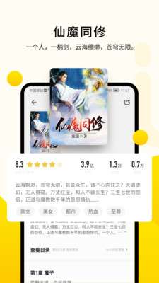 追读小说 免费历史版本截图