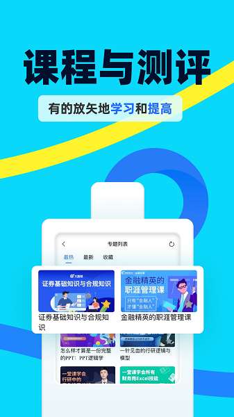 慧信截图