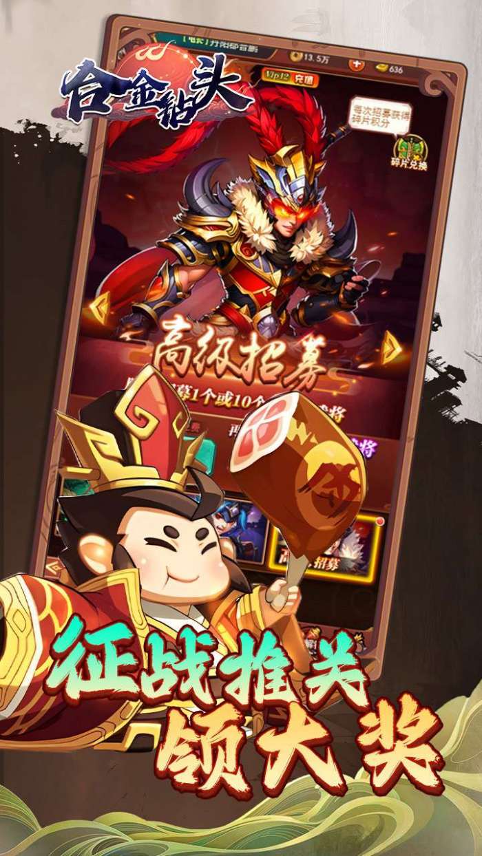 合金钻头（0.1折红将免费十连抽）截图