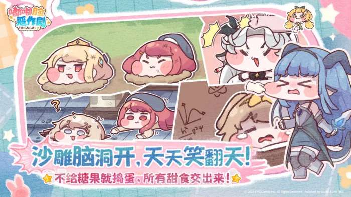 嘟嘟脸恶作剧 2026最新版截图