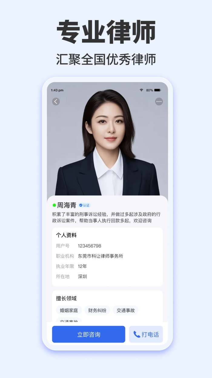律三多截图