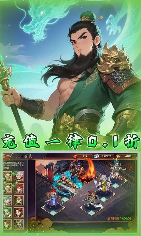 天下策(0.1三国群英录)截图