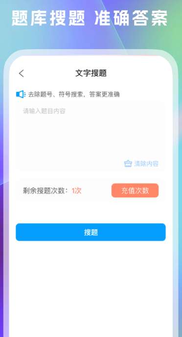 1212学法减分截图