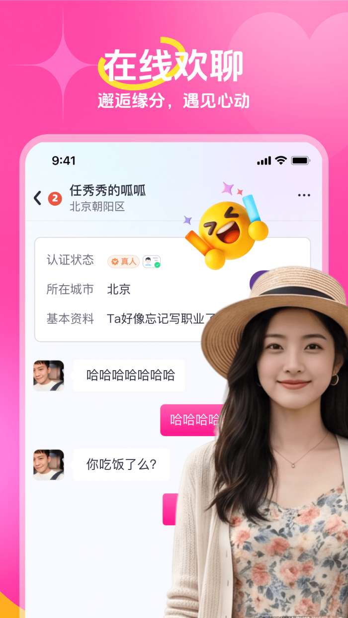 糯音截图