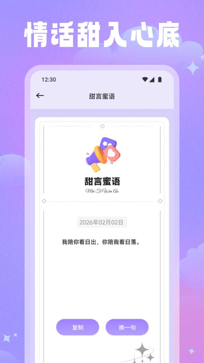 55Chat截图