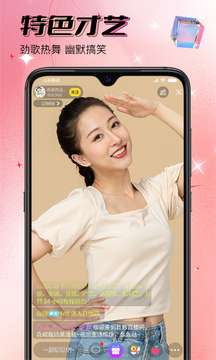 同城欢聊直播 免费交友截图