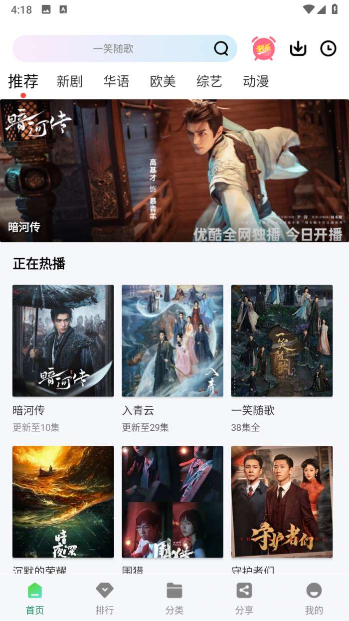 拾光影视 离线手机版最新版截图