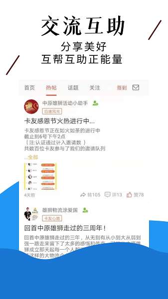 中原雄狮截图