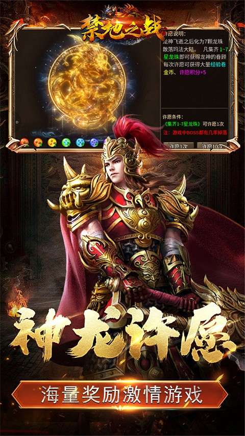 禁地之战 180三职业截图