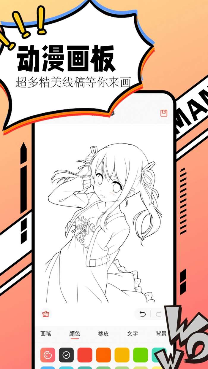 漫画大全 2025最新版截图