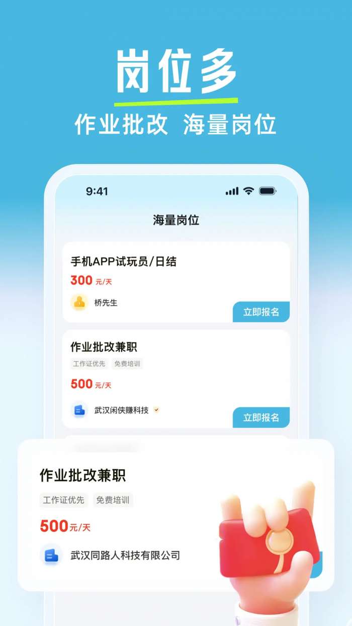 有副业兼职截图