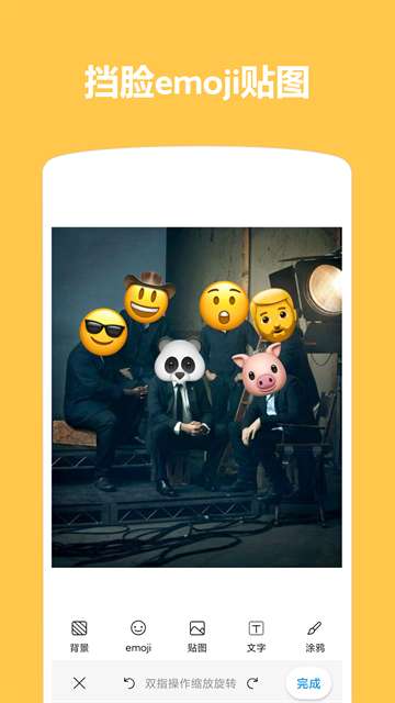 emoji表情贴图 官方版截图