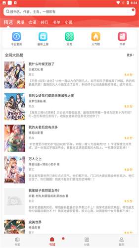 36漫画 下载改名叫追漫大师截图