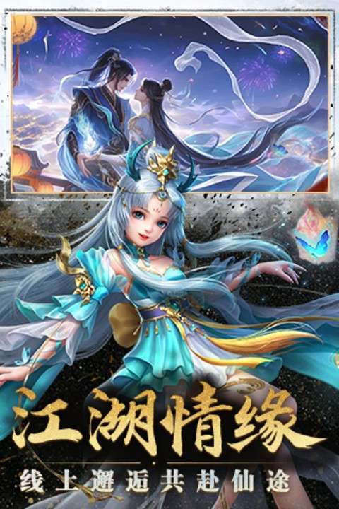 太古封魔录 2026最新版截图