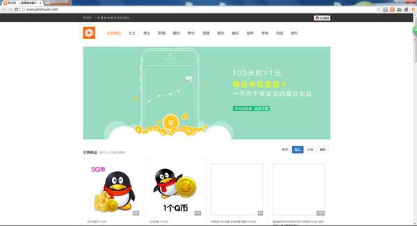积米浏览器免费版截图