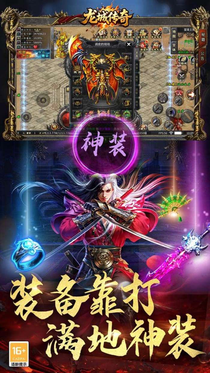 龙城传奇（百万灵符爆爆爆）截图