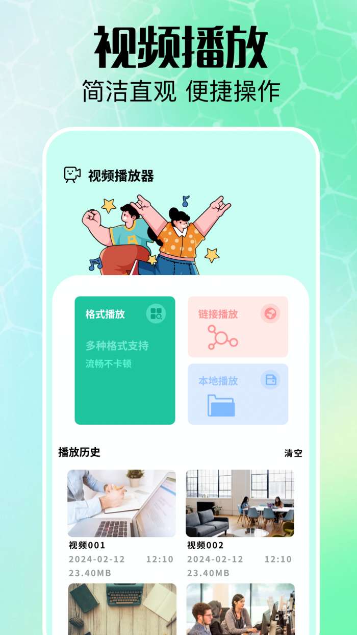 好好看APP 官方下载最新版截图