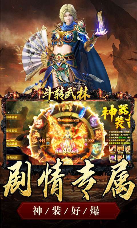 斗转武林(金秋专属沉默)截图