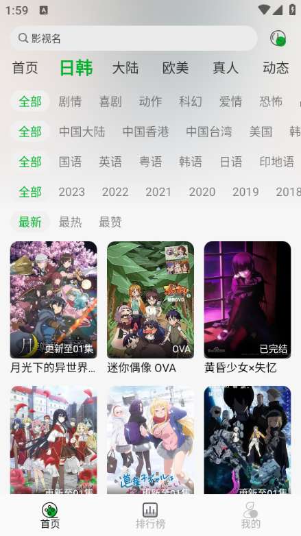 开心动漫  网页版截图