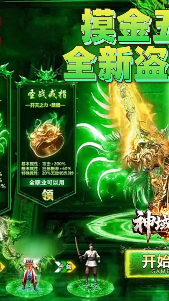 神域苍穹（道士下山传奇）截图