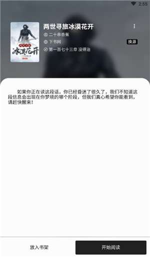 轻阅 官网版截图