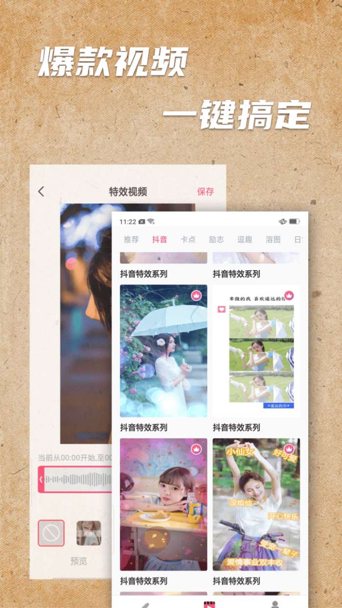 手绘视频制作 2026最新版截图