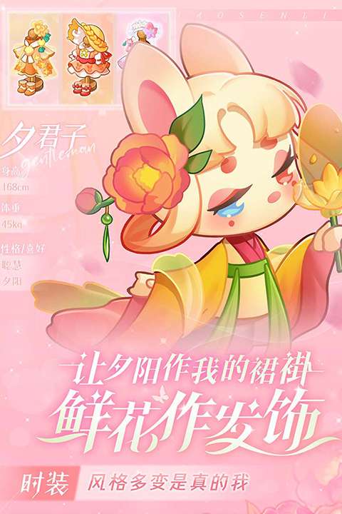 小森灵 官服截图