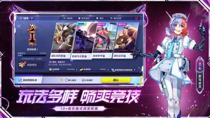 机动都市阿尔法 国际服截图