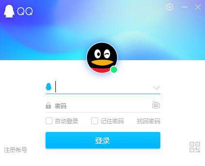 腾讯QQ正式版截图