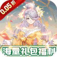 疾速冲锋(一世尘安0.05折) v1.1.0