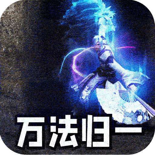 战神烈歌（万法专属神器） v1.0.0