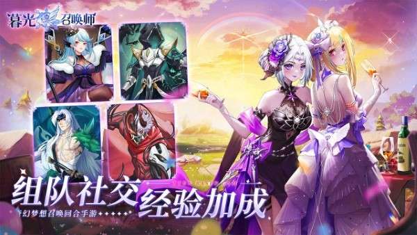 暮光召唤师手游 2026最新版截图