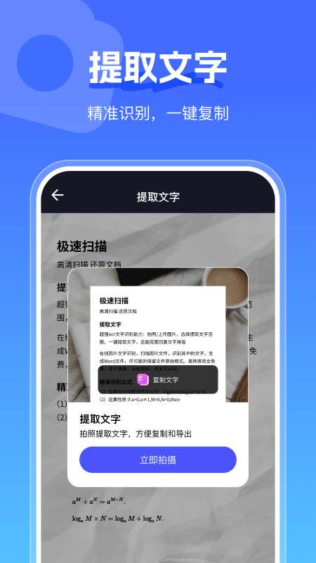 手心扫描王截图