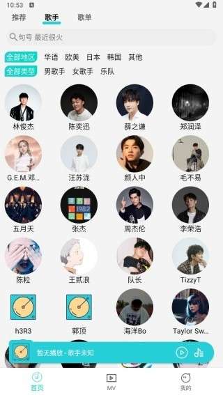 波比音乐 安卓版截图
