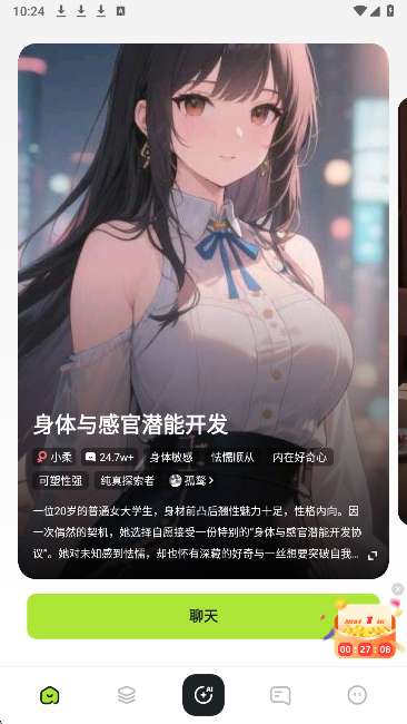 青丘语ai聊天 无广告版截图